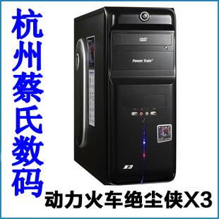供應(yīng)杭州臺式辦公電腦組裝送貨上門蔡氏