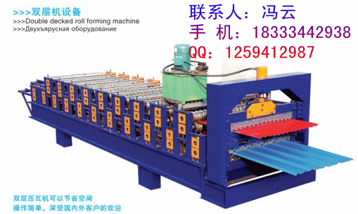 供应840/900型彩钢双层压瓦机 双层压瓦机 双层压瓦机报价