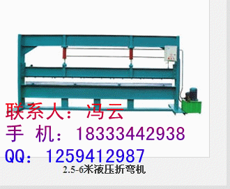 供应折弯机　泊头折弯机　折弯机规格　折弯机厂家