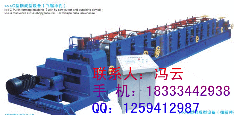供应镀锌C型钢设备 冷弯C型钢设备 飞锯冲孔C型钢设备