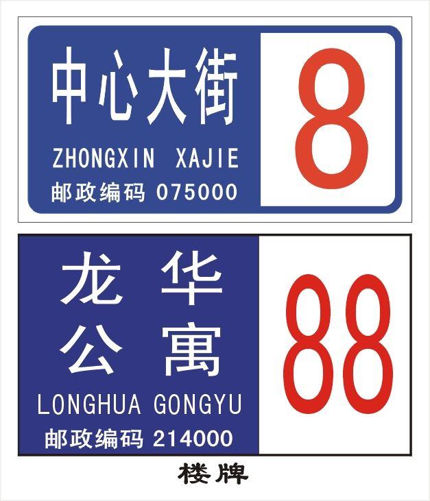 咸陽(yáng)標(biāo)志牌廠家，咸陽(yáng)去哪制作道路標(biāo)牌，寶雞交通指示牌廠家制作安裝