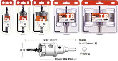 开孔钻金孔钻磁座钻开孔器磨片切片图片