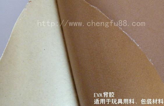 珠三角EVA背膠推薦丞夫EVA背膠圖片
