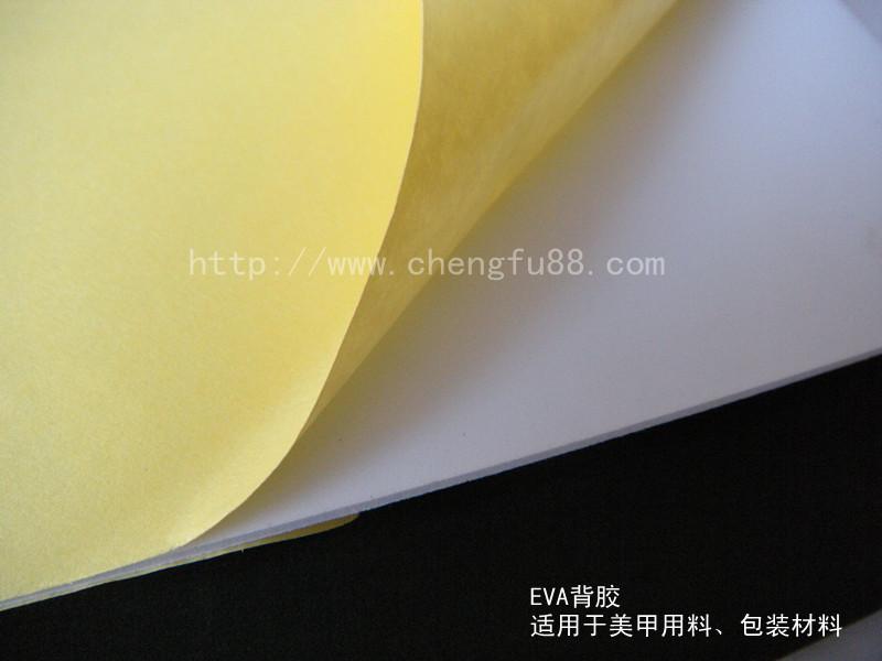 供應(yīng)珠海背膠,*丞夫環(huán)保背膠廠(chǎng)家