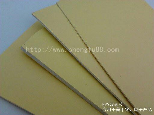 廣東東莞EVA背膠推薦丞夫EVA背膠圖片