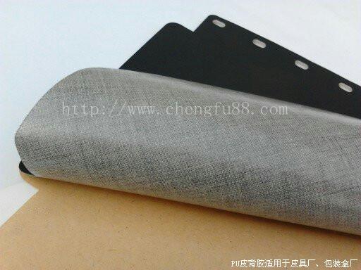 供應(yīng)皮具廠背膠,*丞夫皮具背膠廠家