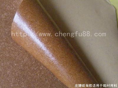 供應(yīng)皮糠紙背膠廠家,*丞夫皮糠紙背膠