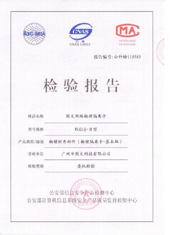 隔離集線器圖片/隔離集線器樣板圖 (4)