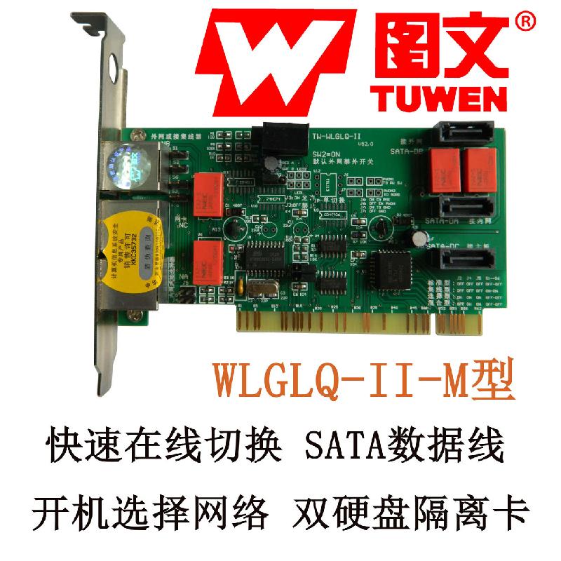 隔離卡快速在線切換濟南專供圖片