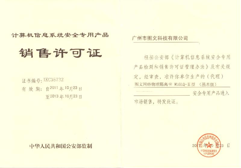 供應(yīng)圖文雙網(wǎng)物理隔離集線器北京*