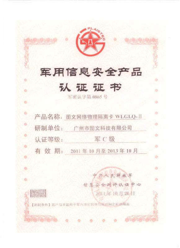 供應(yīng)千兆隔離卡II-G型南京*