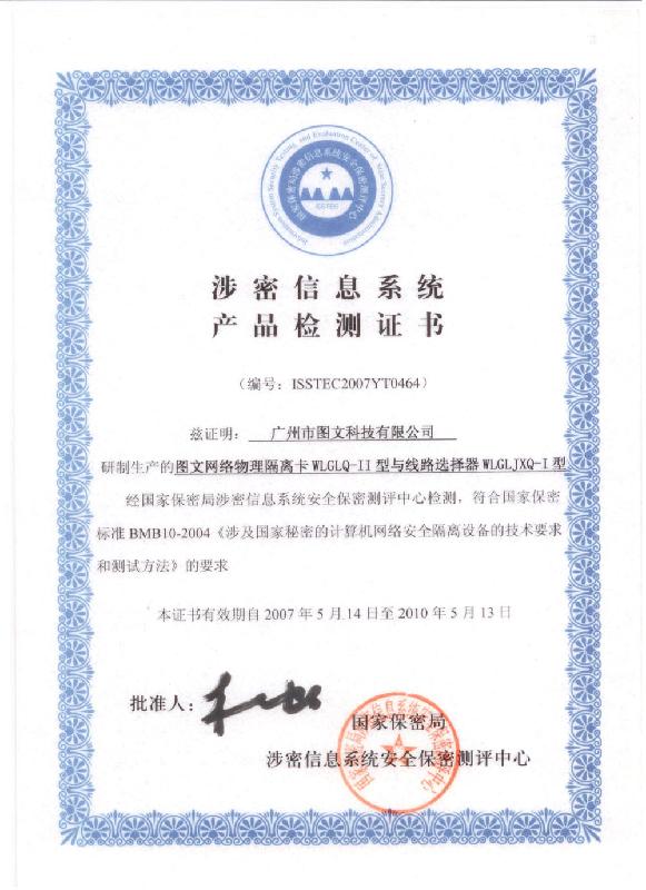 供應(yīng)千兆隔離卡II-G型南京*