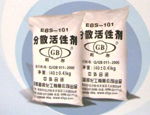 EBS系列分散活性劑