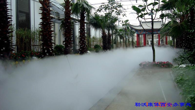 人造霧報價勒沃康體西安辦事處圖片