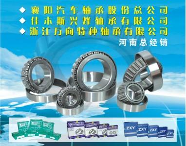 供應(yīng)汽車萬向軸承