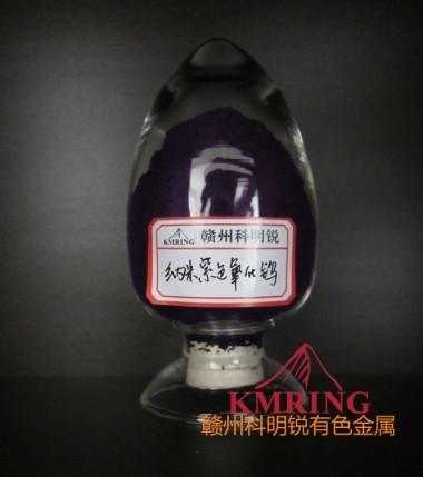 供應納米級氧化紫鎢價格報價