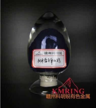 供應(yīng)納米級(jí)氧化藍(lán)鎢價(jià)格報(bào)價(jià)