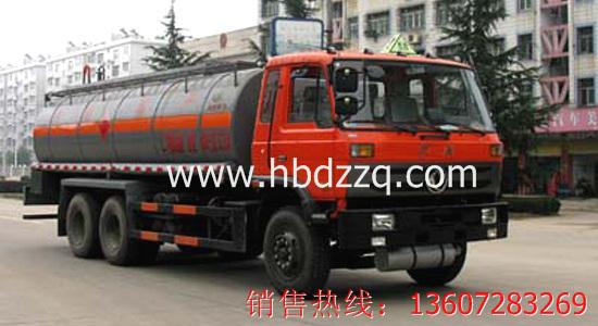 供應(yīng)20方廣東東風(fēng)單轎化工液體車找湖北東正*汽生產(chǎn)廠家！