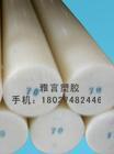 供應(yīng)PBT棒 白色PBT棒 PBT棒價格