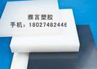 UPE板 黑色UPE板白色UPE板 廠家直銷