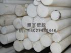 供應(yīng)PBT棒 白色PBT棒 PBT棒價格