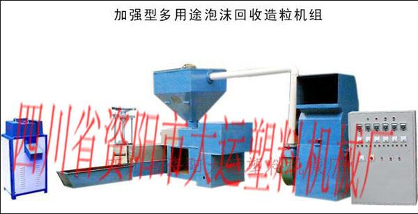 供应泡沫塑料颗粒机造粒市场前