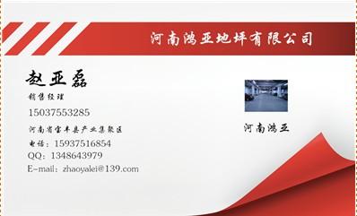 供應混凝土密封固化劑價格性能及在水泥地面上的作用