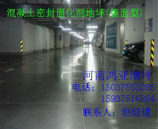 供應(yīng)地面路面起砂的原因及解決辦法