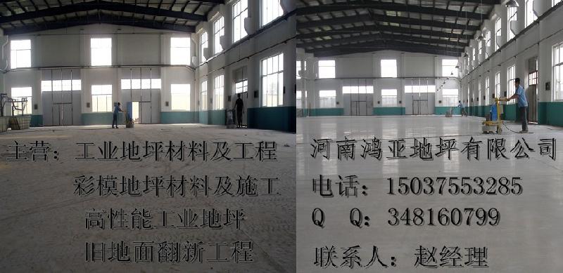 供應(yīng)優(yōu)質(zhì)耐磨地坪哪個廠家做的好