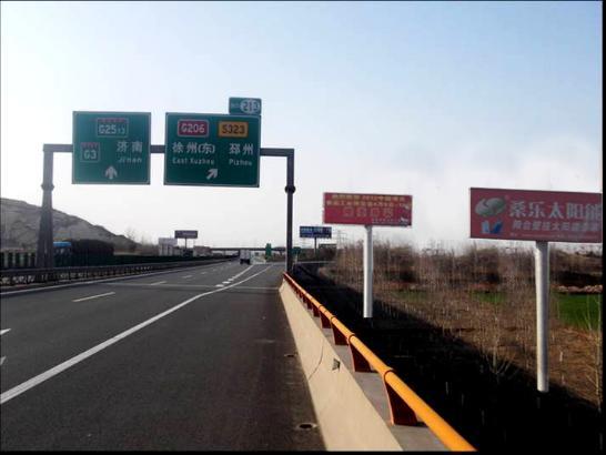 徐州東高速通往濟(jì)南方向兩面高炮圖片