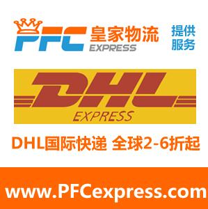 DHL国际快递图片