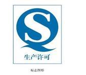 河北省QS认证，绿色、有机食品认证，HACCP食品安全管理体系认证