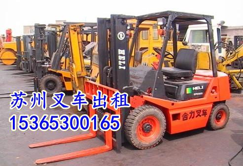 供應(yīng)蘇州工業(yè)園區(qū)斜塘鎮(zhèn)叉車出租租賃，東景工業(yè)坊叉車出租