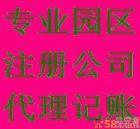 上海市专线垫资注册上海公司厂家专业代办公司注册，价格优惠，特办一般纳税人。