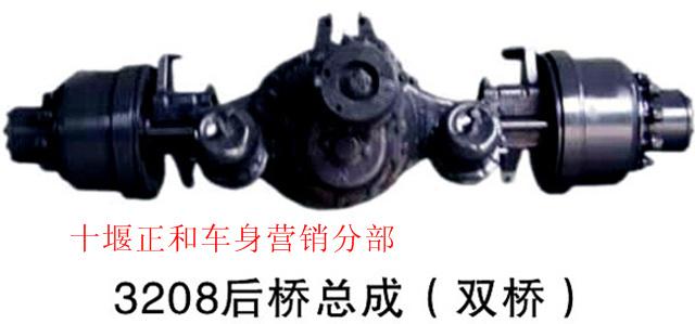 供應前后橋價格