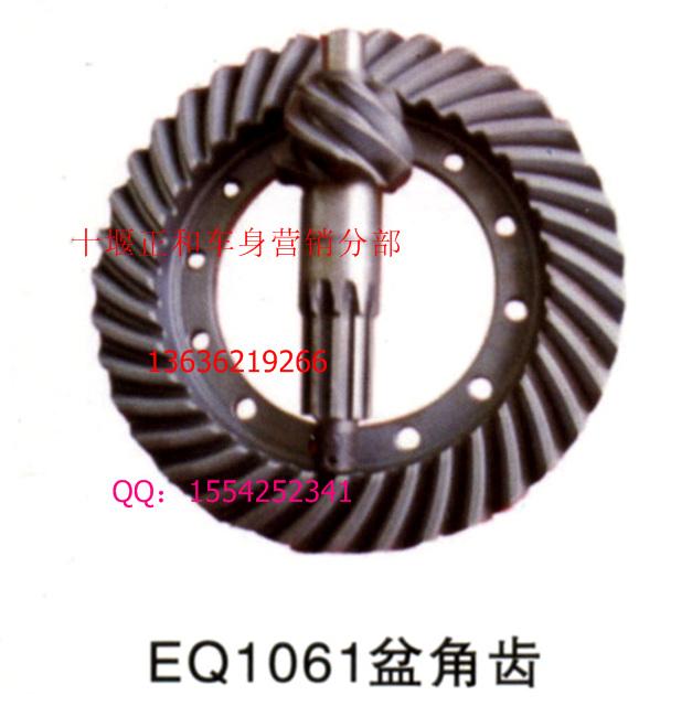 供應盆角齒生產商