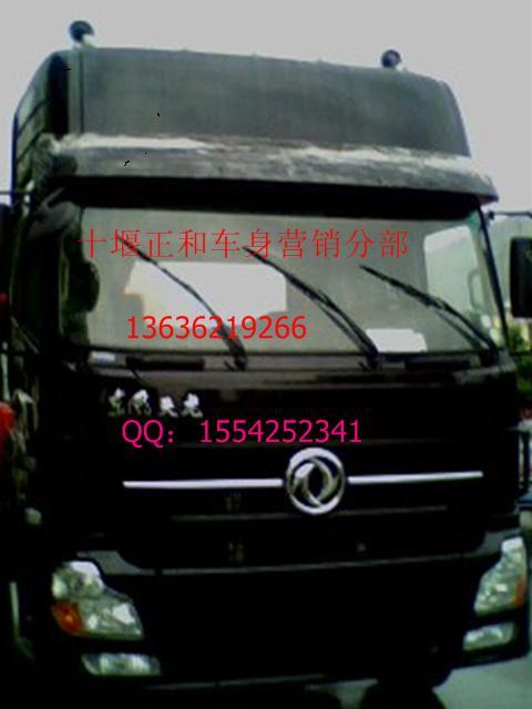 供應(yīng)東風(fēng)*駕駛室成品供應(yīng)商