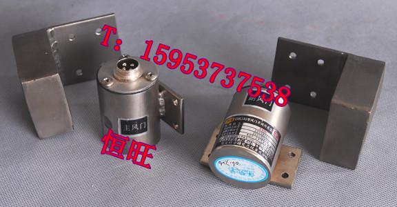 GFK50風(fēng)門傳感器風(fēng)門傳感器圖片