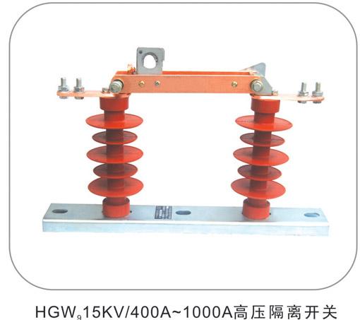 供应10KV隔离开关生产厂家