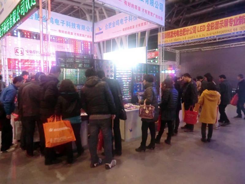 2014合肥廣告展會(huì)圖片