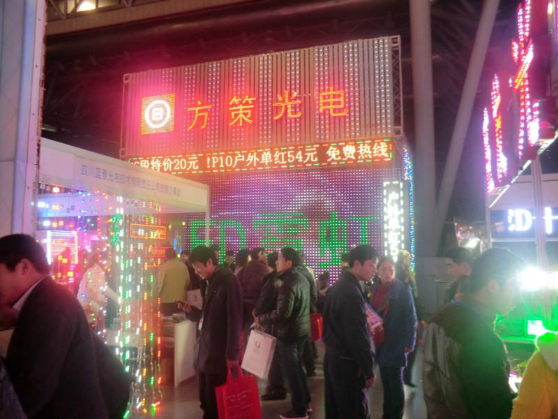 供應(yīng)2013合肥LED展覽會(huì)