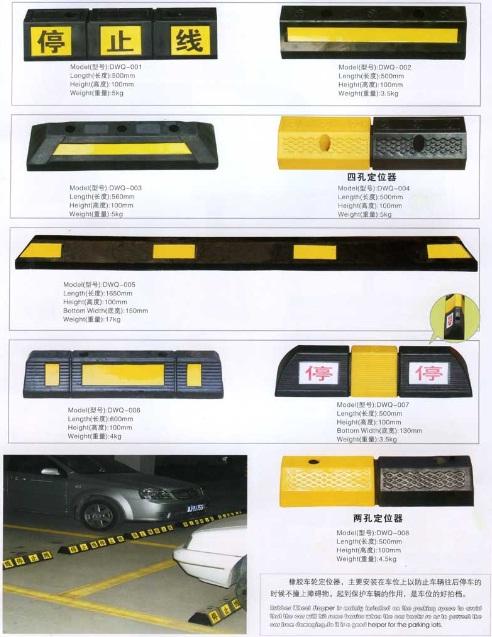 四川成都云南貴州橡膠*車輪定位器廠家*價(jià)格-百盛鴻*