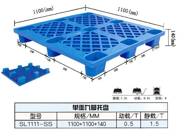 1111单面塑料托盘图片