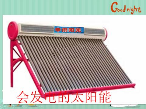 供應(yīng)江蘇太陽能招商