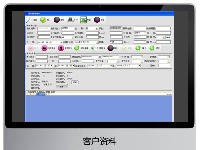 供應(yīng)蘇州餐飲ERP軟件廠家批發(fā)直售，成本核算，進(jìn)銷存管理財(cái)務(wù)報(bào)表會(huì)員