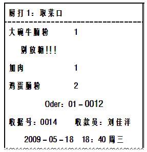 收款機(jī)收銀圖片/收款機(jī)收銀樣板圖 (4)