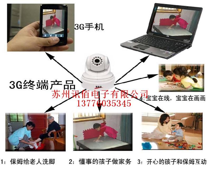 供应苏州可录像的手机远程监控系统软件，实时看监控图片