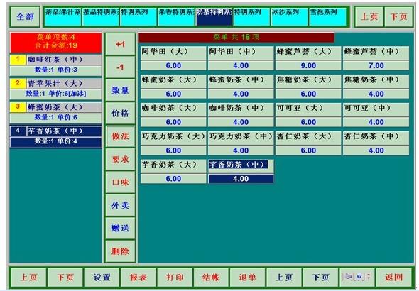 供應(yīng)昆山甜甜圈專賣店觸摸屏收銀系統(tǒng)，會(huì)員卡系統(tǒng)，觸控軟體