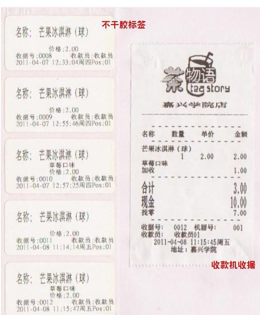 供應(yīng)蘇州*用的奶茶店收銀系統(tǒng)廠家，COCO奶茶收銀機設(shè)備，批發(fā)價格