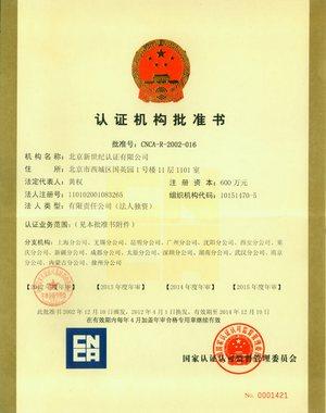 石家庄ISO9001认证iso9000质量ISO9001质量管理体系的目的是什么？